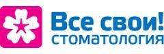 Все свои