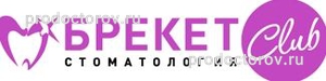 Брекет Клаб