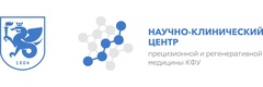 Научно клинический центр прецизионной и регенеративной медицины КФУ