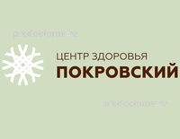 Покровский