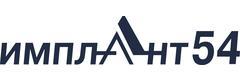 Имплант54