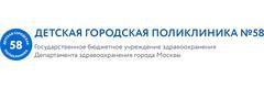 Детская городская поликлиника № 58, филиал № 2