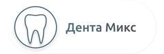 Дента микс