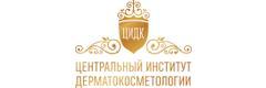 Центральный институт дерматокосметологии