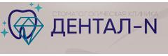 Дентал-Н