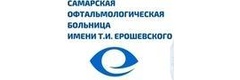 Самарская областная клиническая офтальмологическая больница имени Т. И. Ерошевского