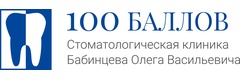 100 Баллов