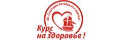 Санаторий Октябрьское ущелье