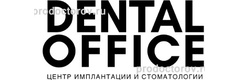 Дентал Офис