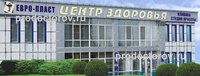 Европласт
