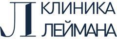 Клиника Леймана