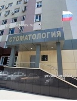 Саратовская стоматологическая поликлиника № 2, поликлиническое стоматологическое отделение № 6