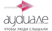 Аудиале