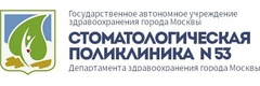 Стоматологическая поликлиника № 53, детское отделение