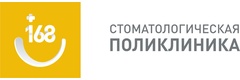 Стоматологическая поликлиника 168