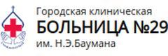 ГКБ № 29 им. Н. Э. Баумана, Женская консультация № 5