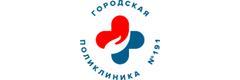 Городская поликлиника № 191, филиал № 2