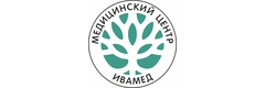 Ивамед