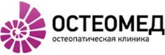 Остеомед на Исполкомской