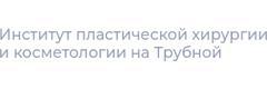 Институт Пластической Хирургии