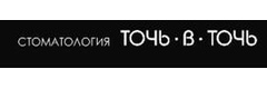 Точь-в-Точь