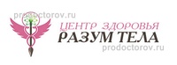 Разум тела