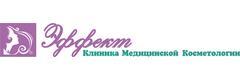 Клиника косметологии Эффект