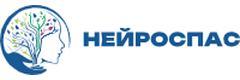 Нейроспас