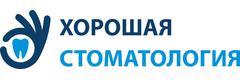 Хорошая стоматология