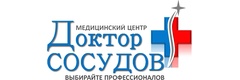 Доктор Сосудов