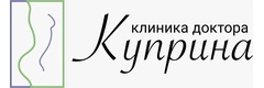 Клиника доктора Куприна