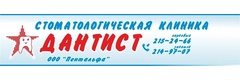 Дантист
