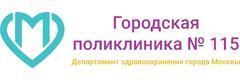 Городская поликлиника № 115, филиал № 3