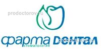 Фарма Дентал