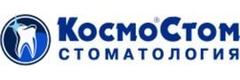 КосмоСтом
