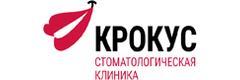 Крокус Стом