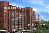Госпиталь