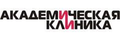 Академическая клиника