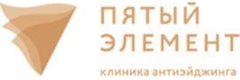 Пятый элемент