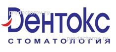 Dентокс