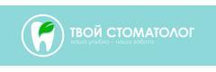 Твой стоматолог