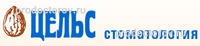 Цельс