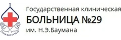 ГКБ № 29 им. Н. Э. Баумана, родильный дом № 29