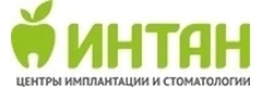 Центр имплантации и стоматологии Интан