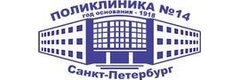Городская поликлиника № 14, пункт вакцинации