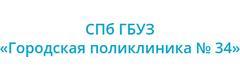 Женская консультация № 34