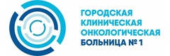 ГКБ им. С.С. Юдина, Онкологический центр № 1, филиал № 1
