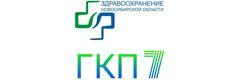 ГБУЗ НСО Городская клиническая поликлиника № 7, педиатрическое отделение