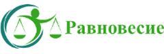 Равновесие