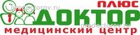 Доктор плюс